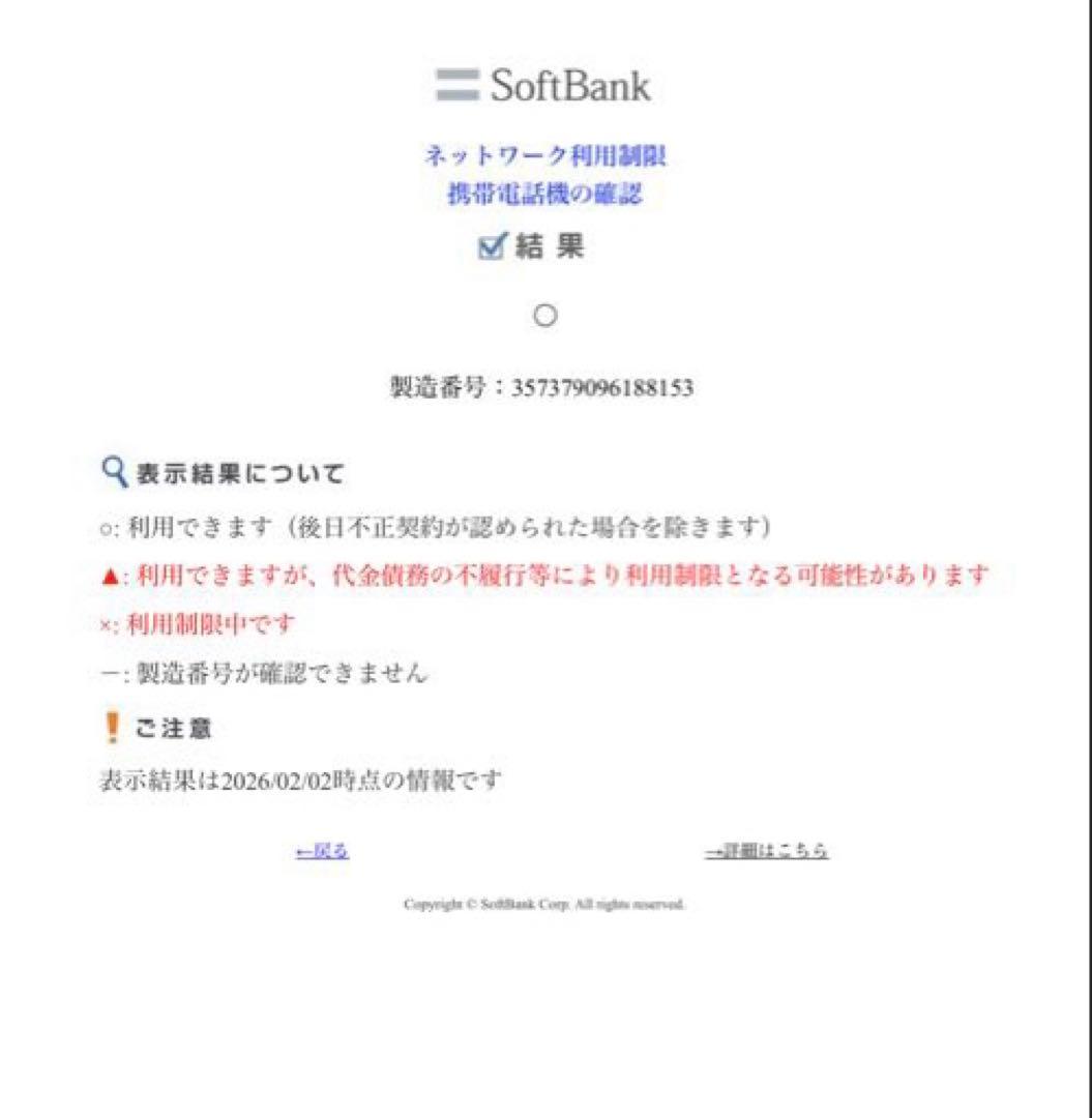 シルル　iPhone XR 128GB ホワイト82％ ,84% ２台