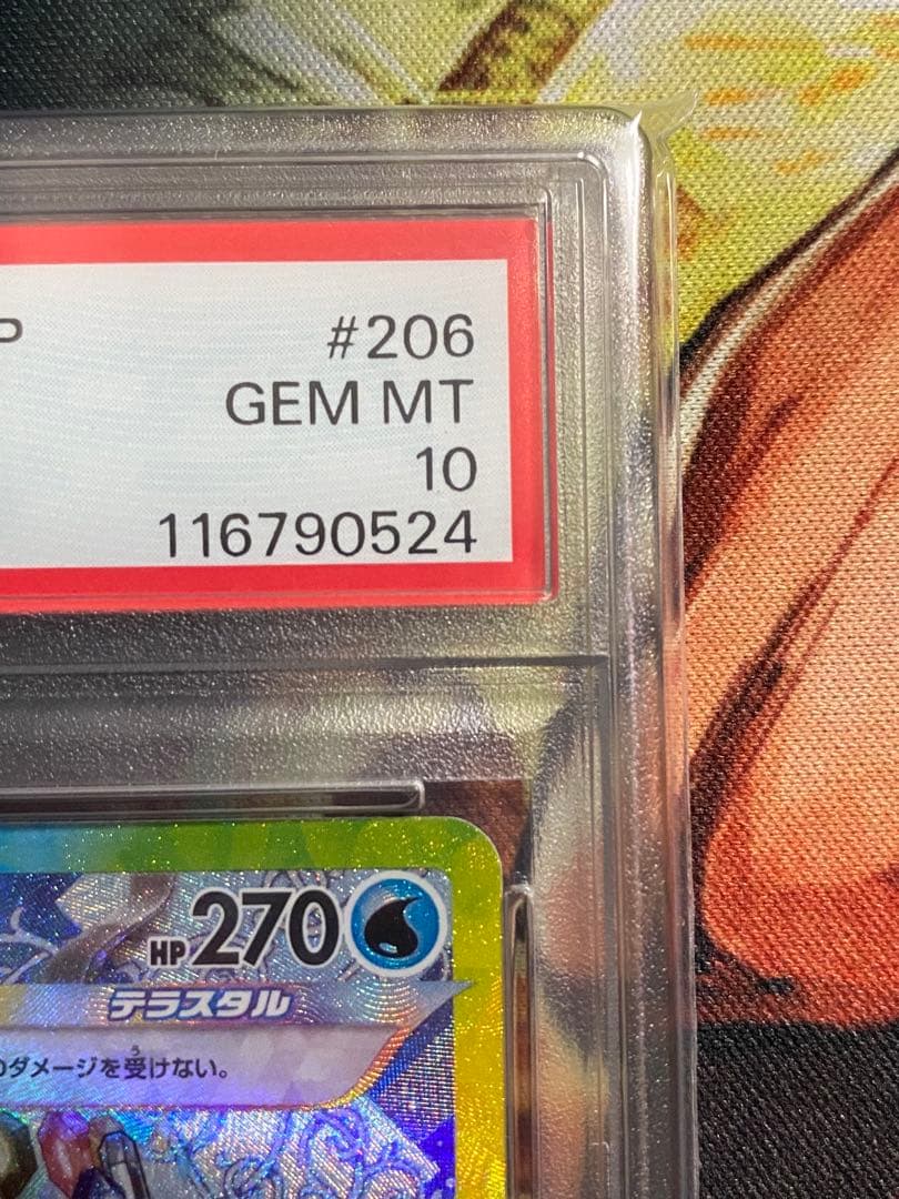 【PSA10】ポケモンカード グレイシアex SAR テラスタルフェスex