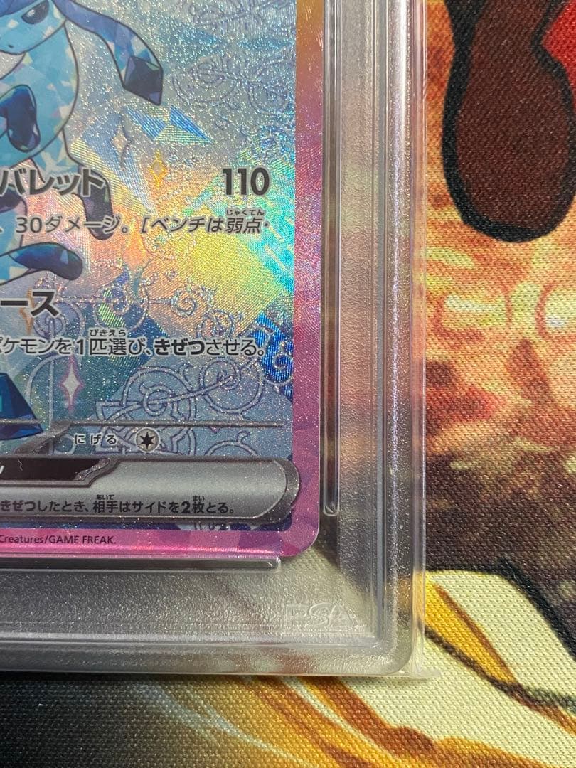 【PSA10】ポケモンカード グレイシアex SAR テラスタルフェスex