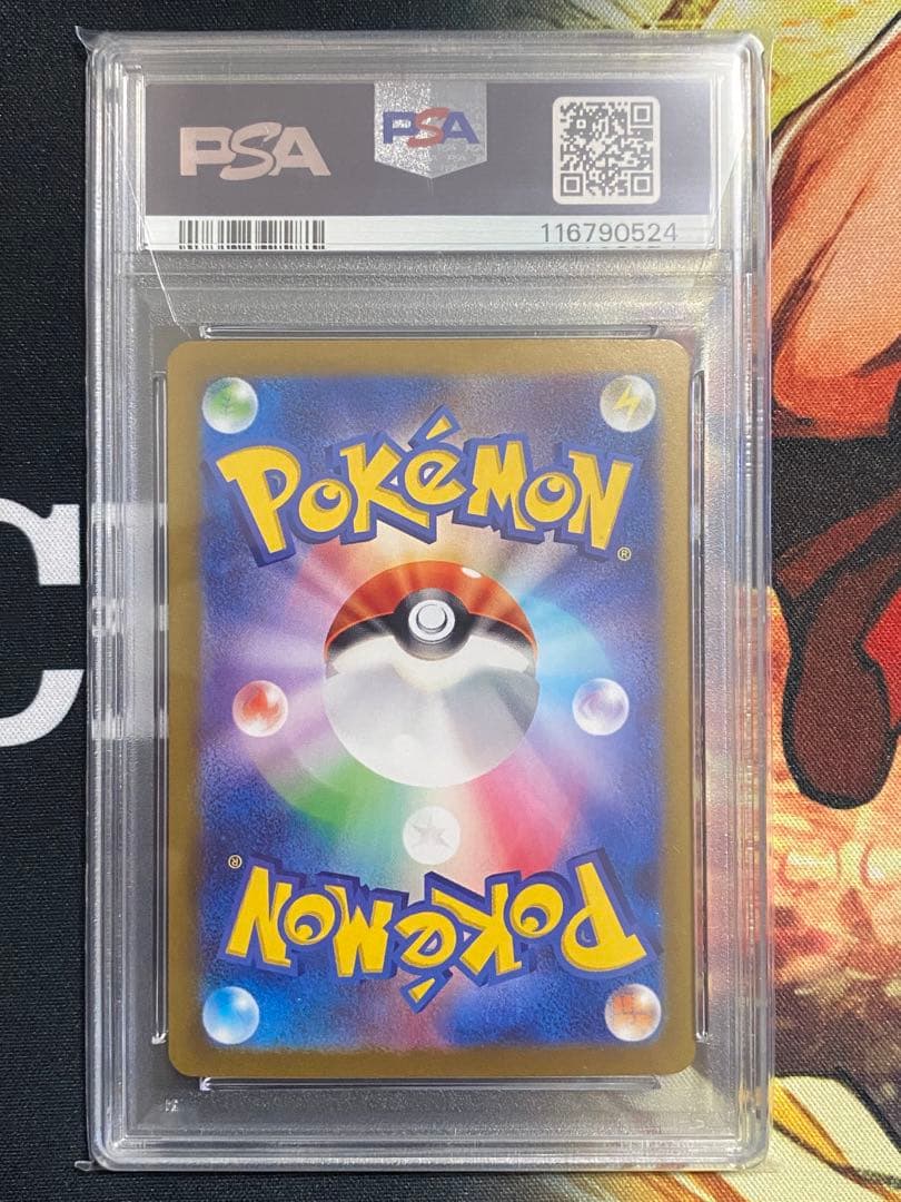 【PSA10】ポケモンカード グレイシアex SAR テラスタルフェスex