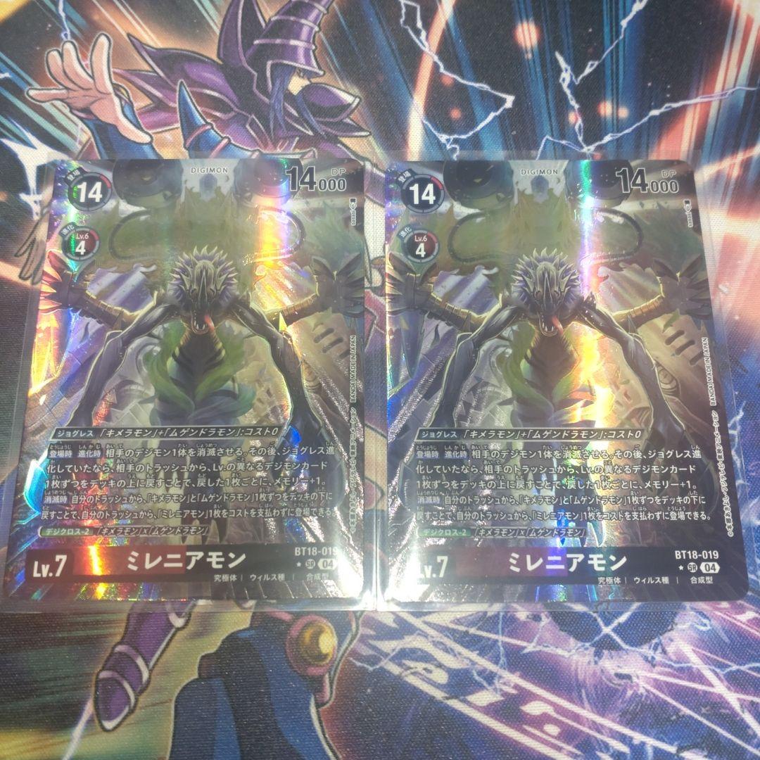 ミレニアモン　４枚