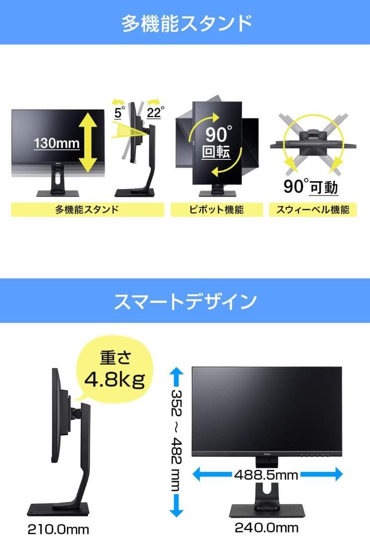 iiyama ProLite XUB2292HS-B1 21.5インチモニター