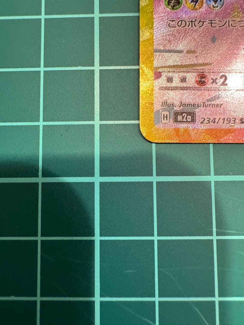 ピカチュウex SAR