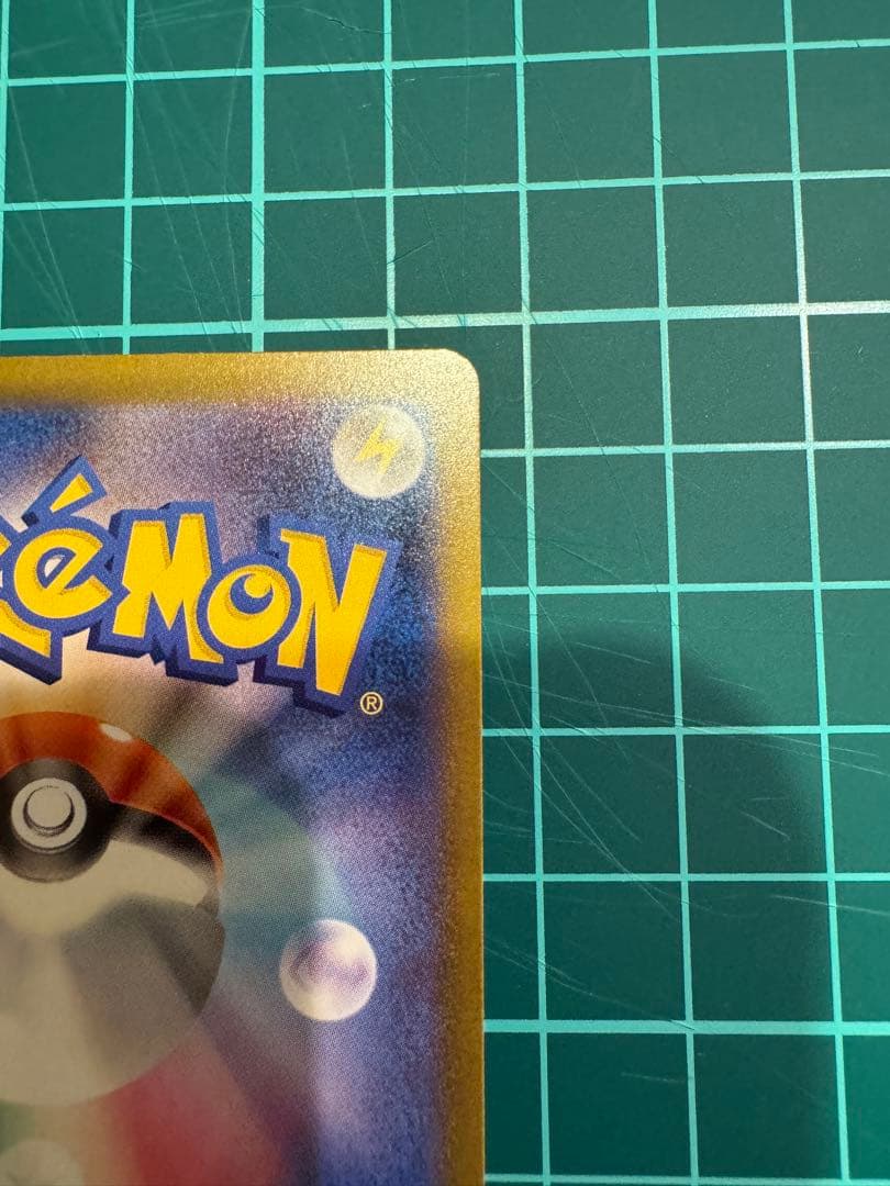 ピカチュウex SAR