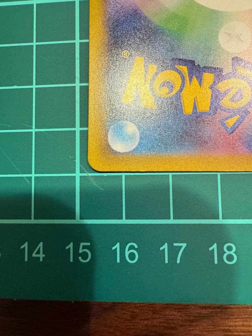 ピカチュウex SAR