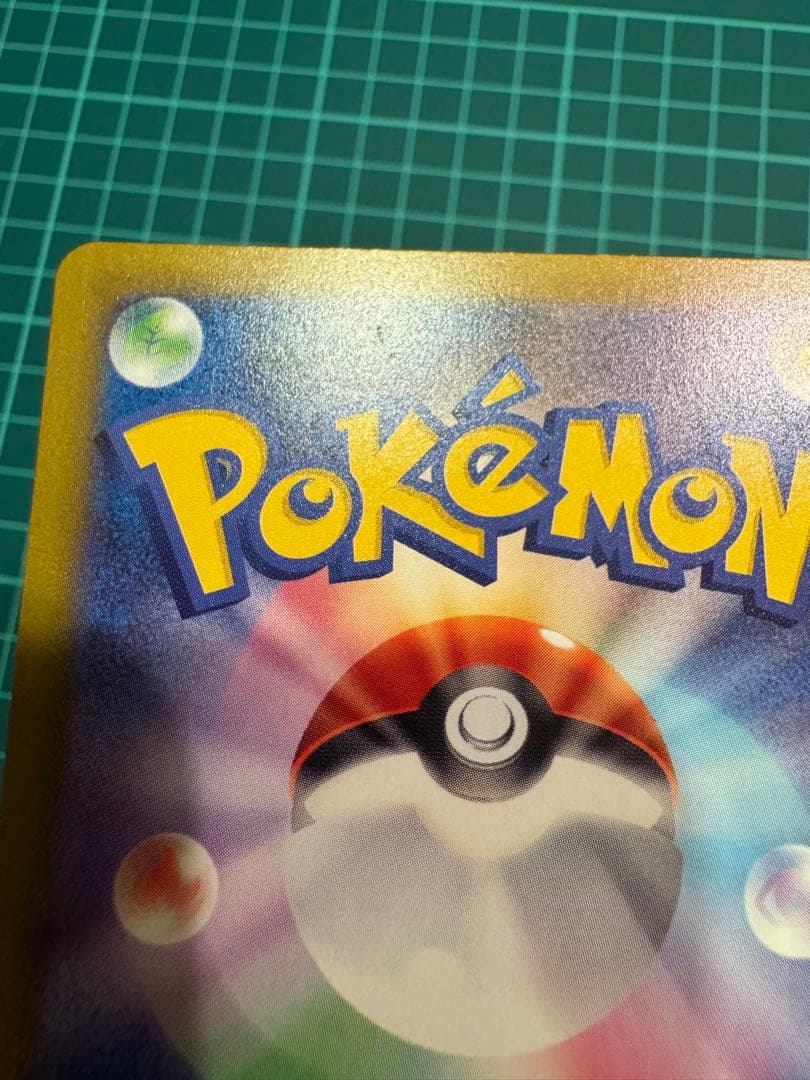 ピカチュウex SAR