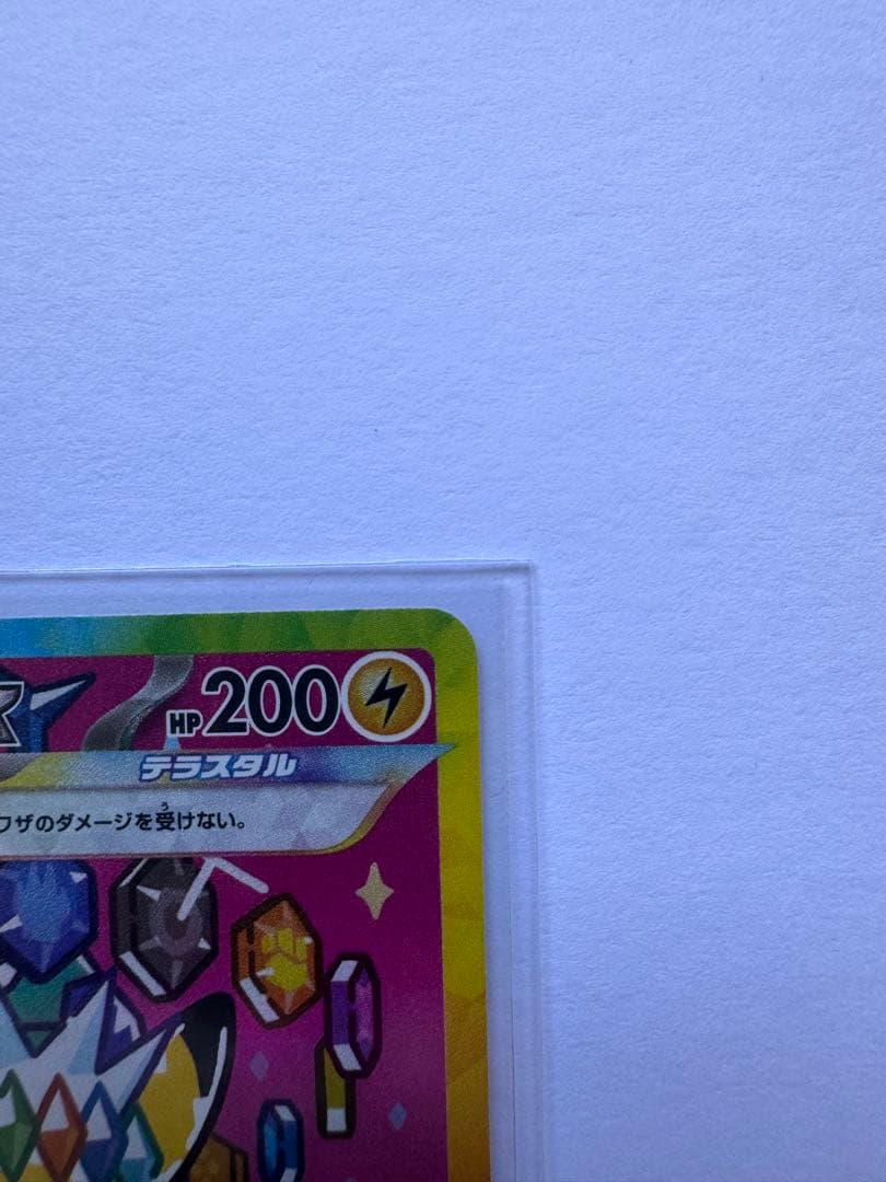 ピカチュウex SAR