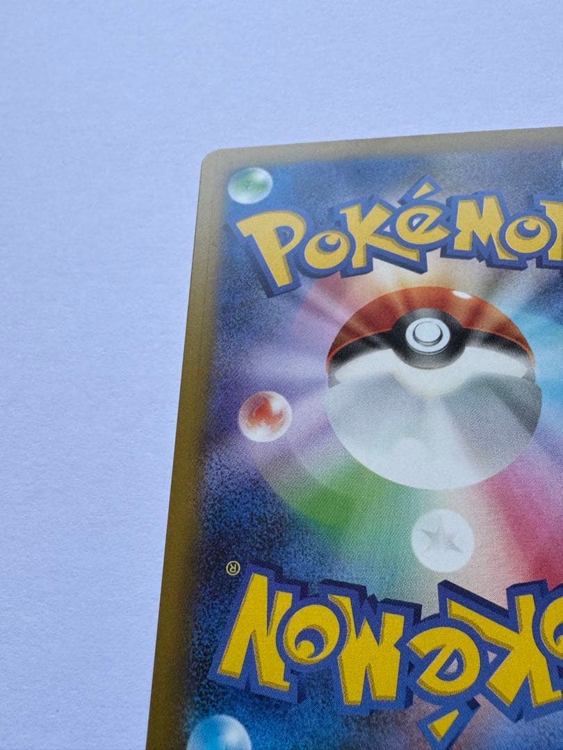 ピカチュウex SAR