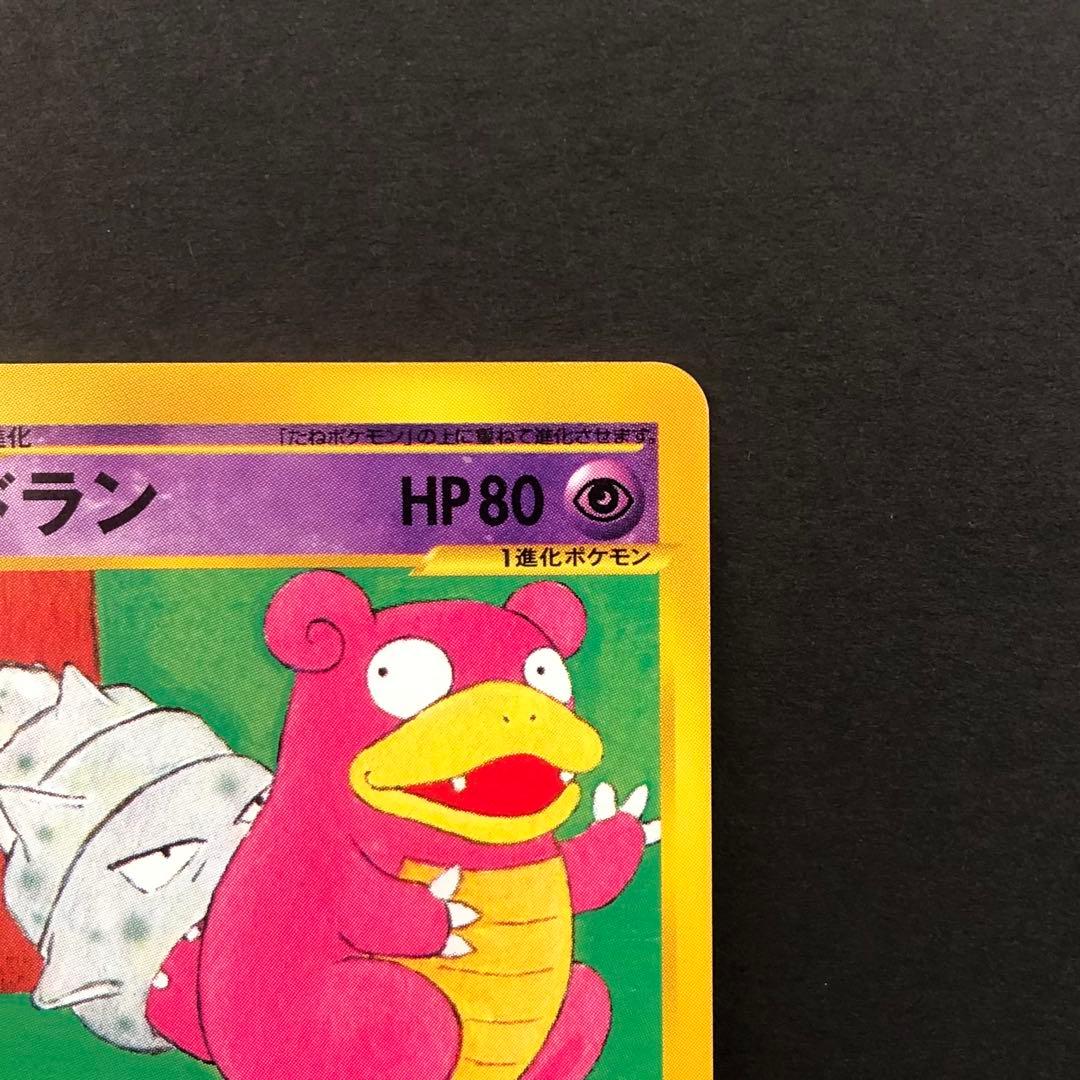 ヤドラン［トレーナーズ 2002 Vol.15］005/T