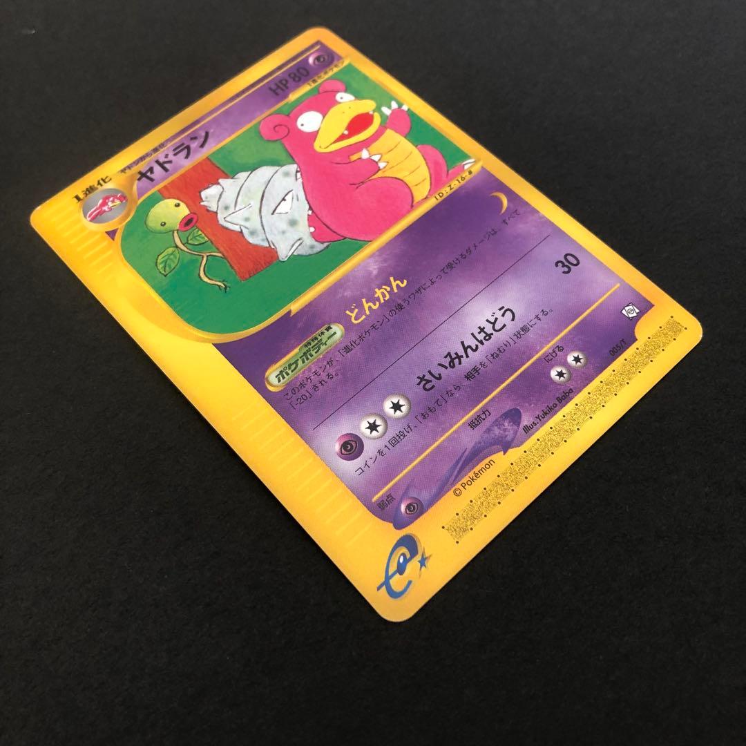 ヤドラン［トレーナーズ 2002 Vol.15］005/T