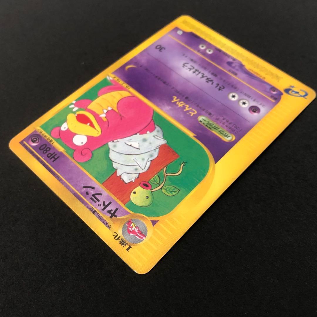 ヤドラン［トレーナーズ 2002 Vol.15］005/T