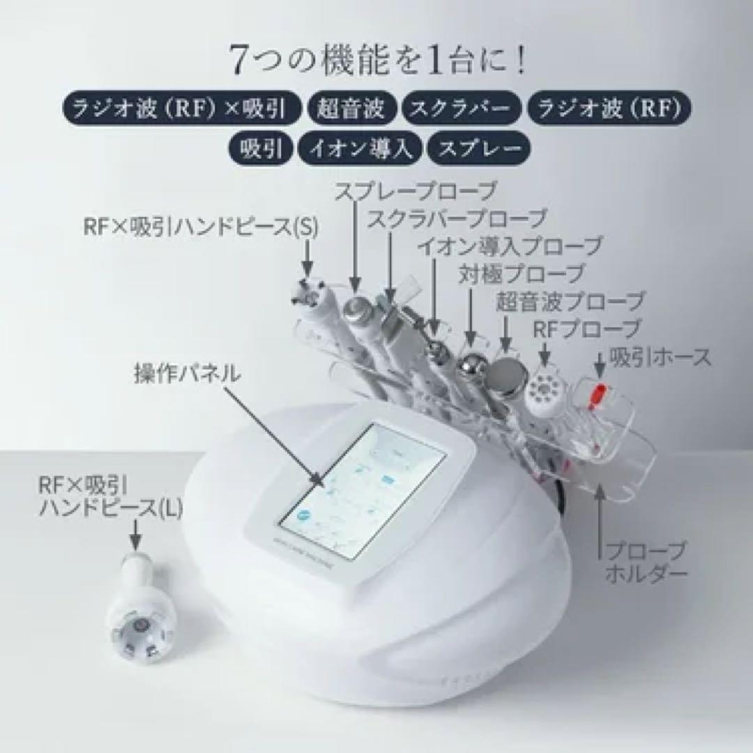 7機能美顔器　TALENT（タレント）