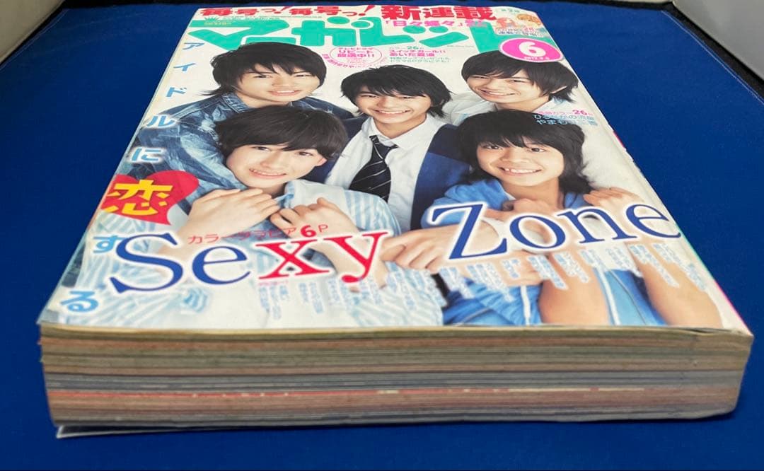 マーガレット2012年6号 SexyZone