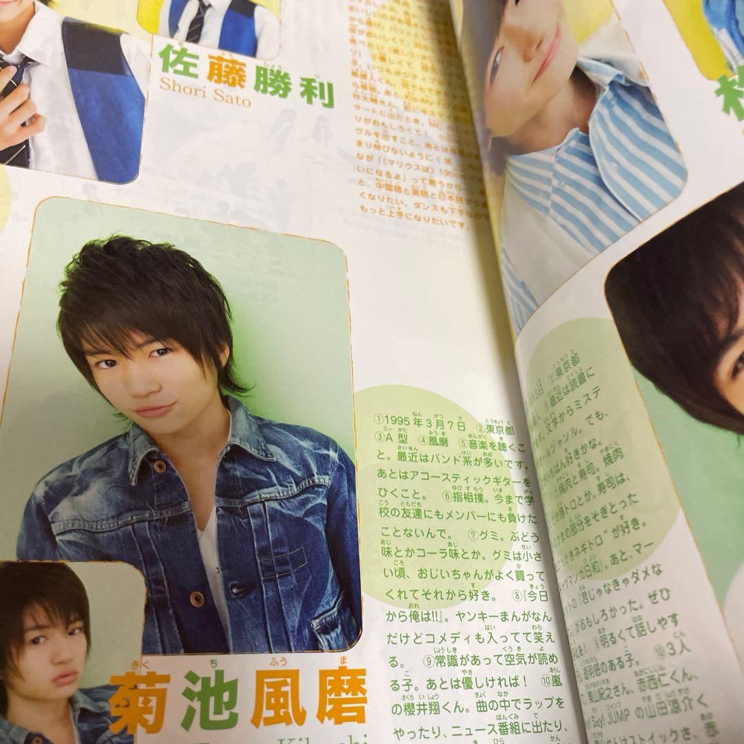 マーガレット2012年6号 SexyZone