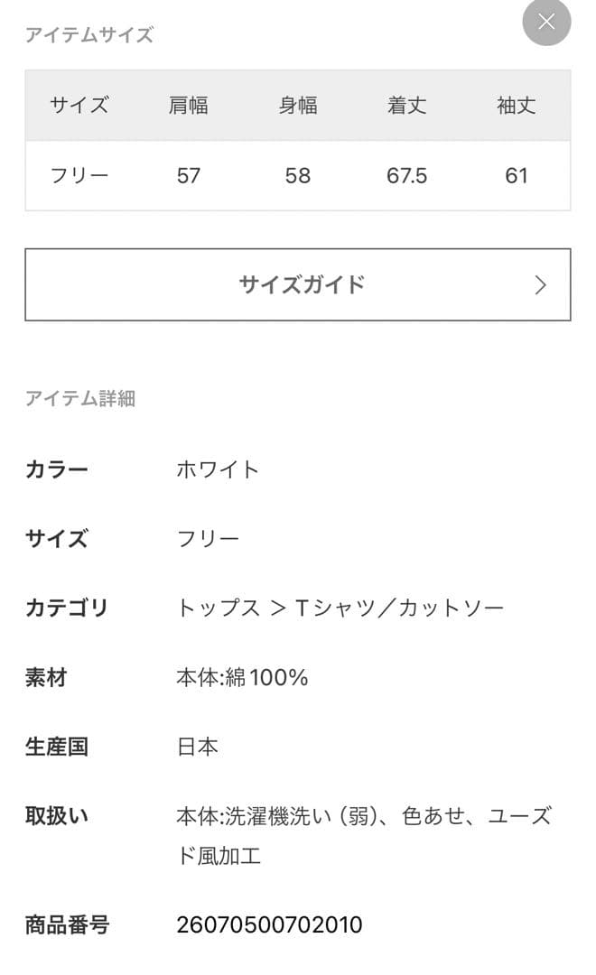 Deuxieme Classe fascinate Tシャツ No.1