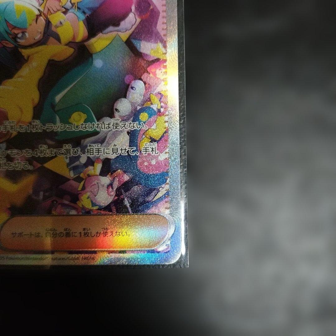 カナリィ【SAR】{248/193} [M2a]