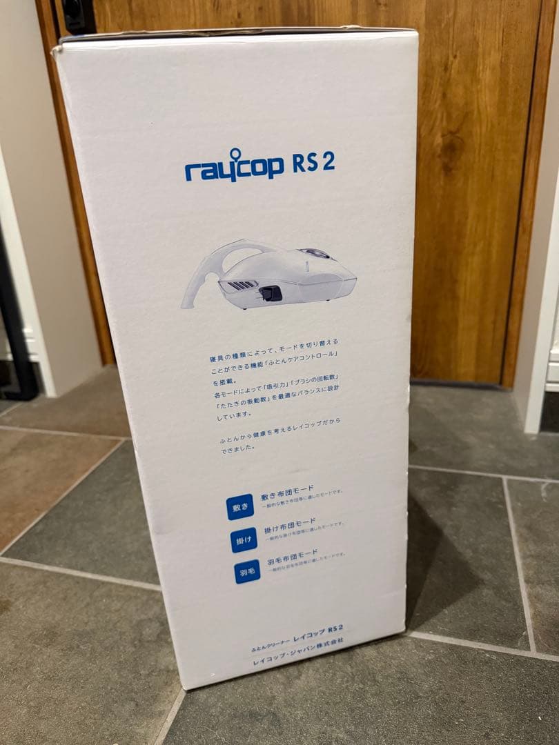 raycop RS 2 レイコップ　新品未使用