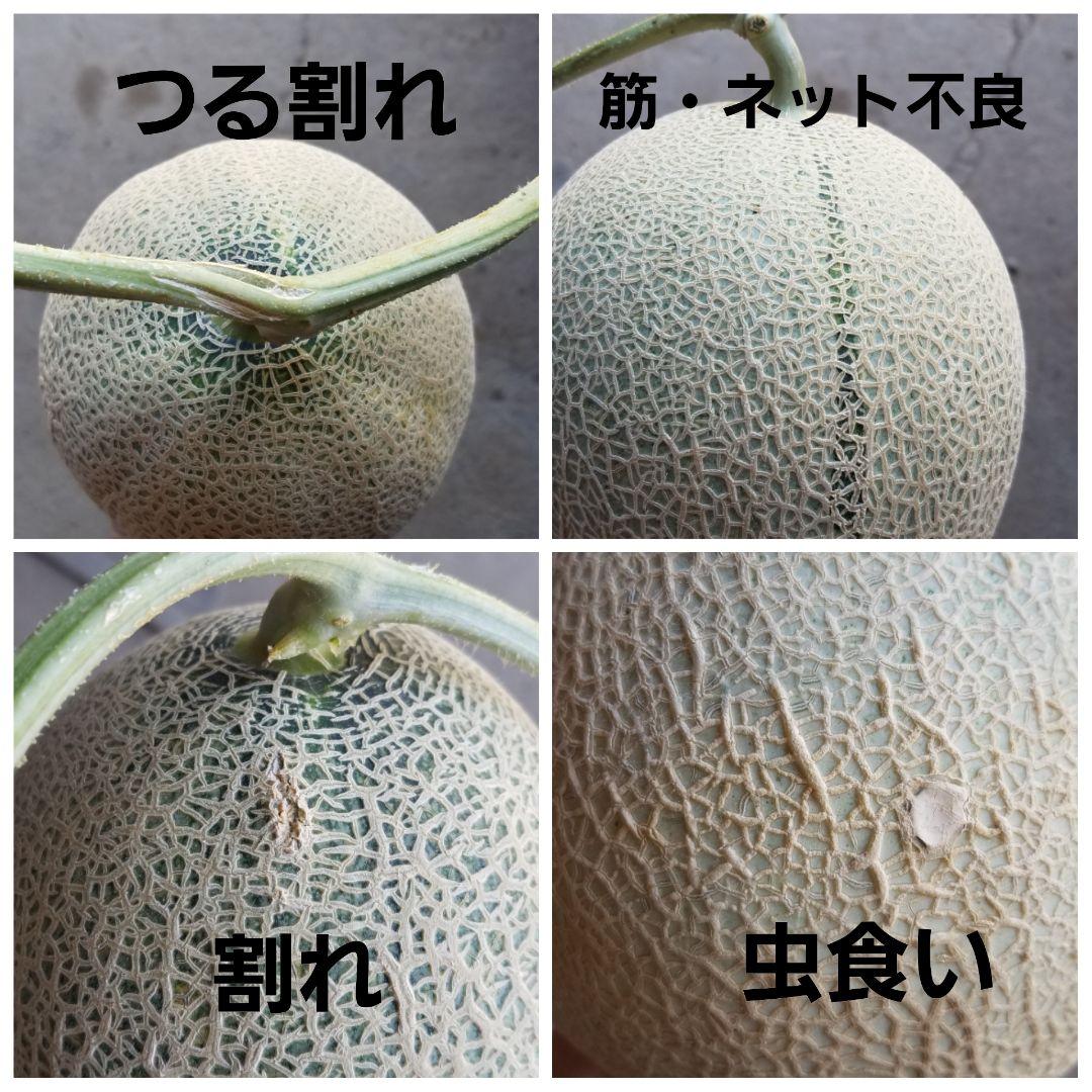 よさん　メロン二箱梱包