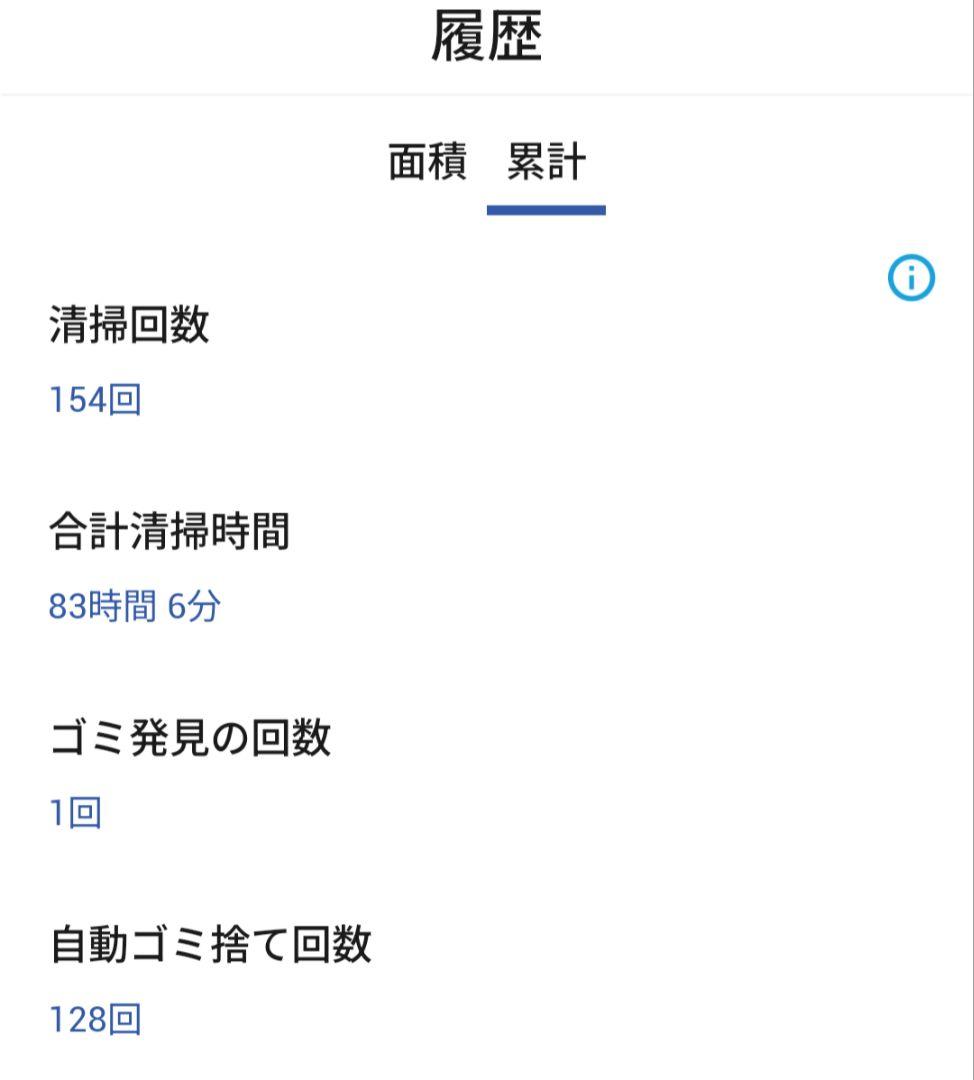 iRobot Roomba i5+ ロボット掃除機 本体