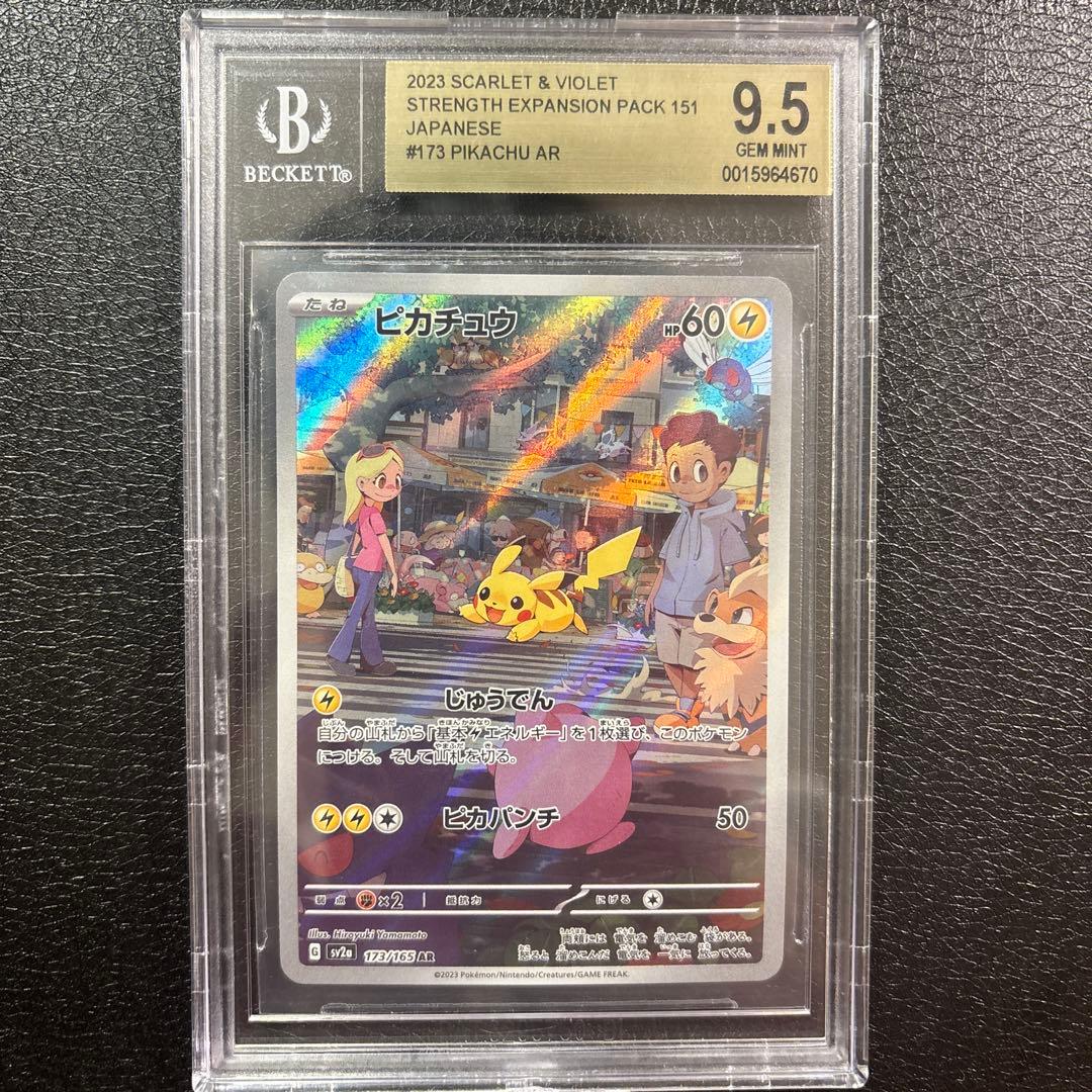 151 エリカの招待