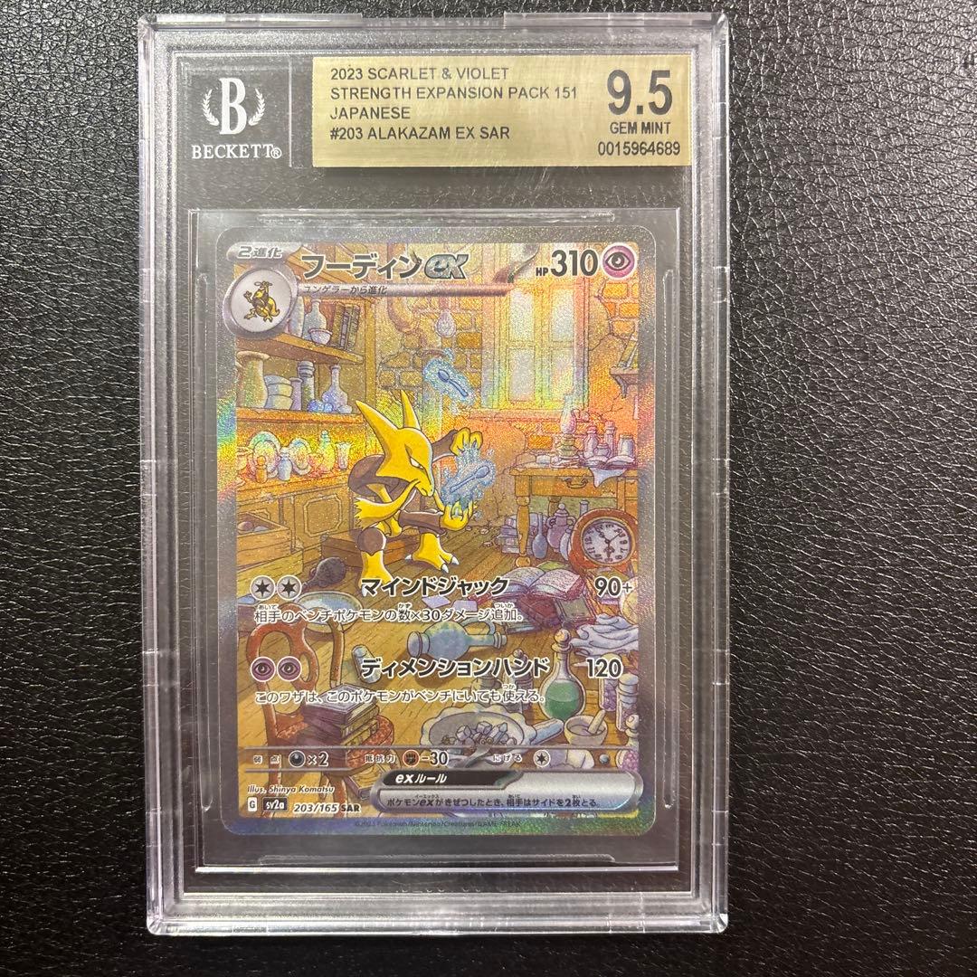 151 エリカの招待