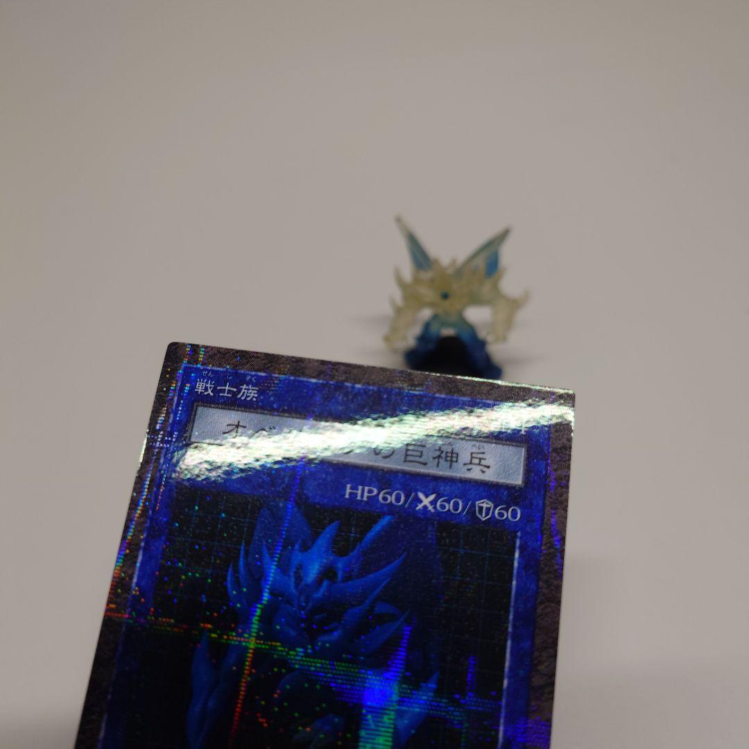 オシリスの天空竜 オベリスクの巨神兵 ダンジョンダイス