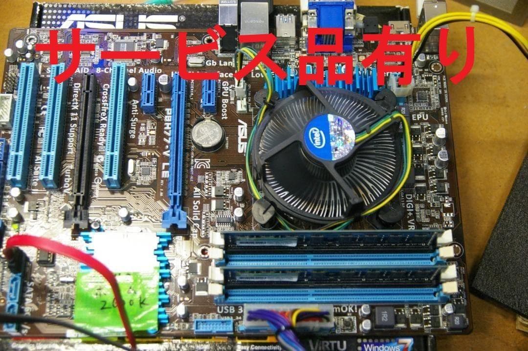 ASUS P8H77-V LE +i7-2600K+8GBメモリー+SSD120