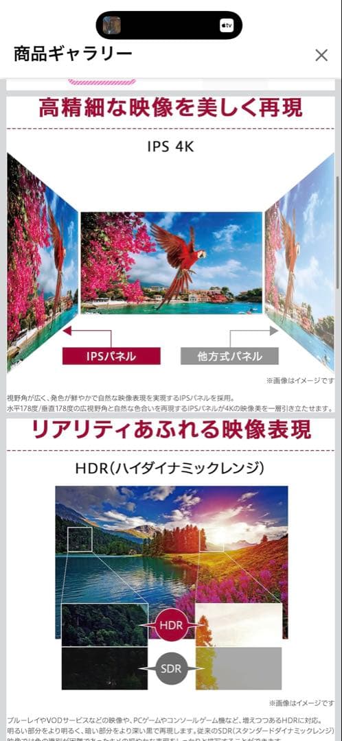 LG 27UL500-W 27インチ 4K IPSモニター