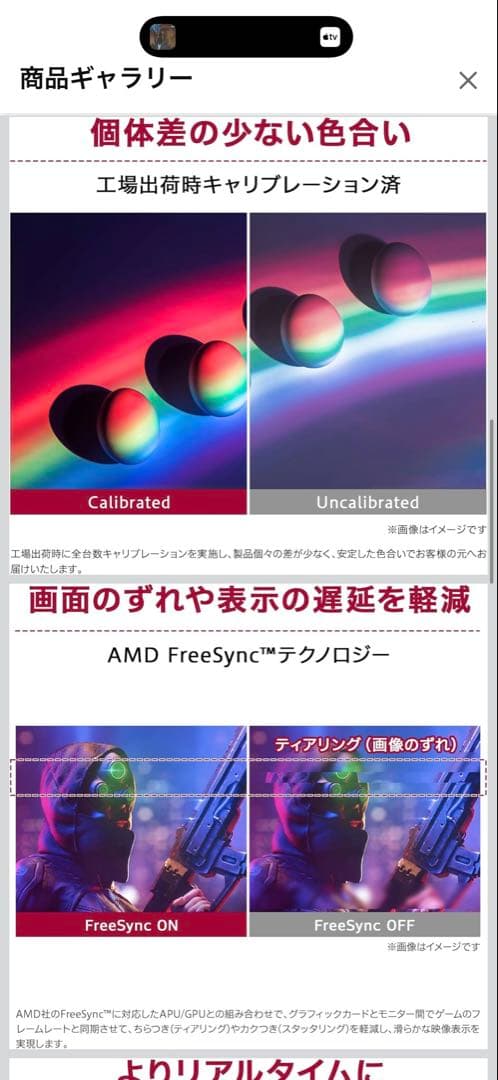 LG 27UL500-W 27インチ 4K IPSモニター