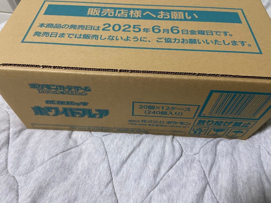 ポケモンカード ホワイトフレア　カートン