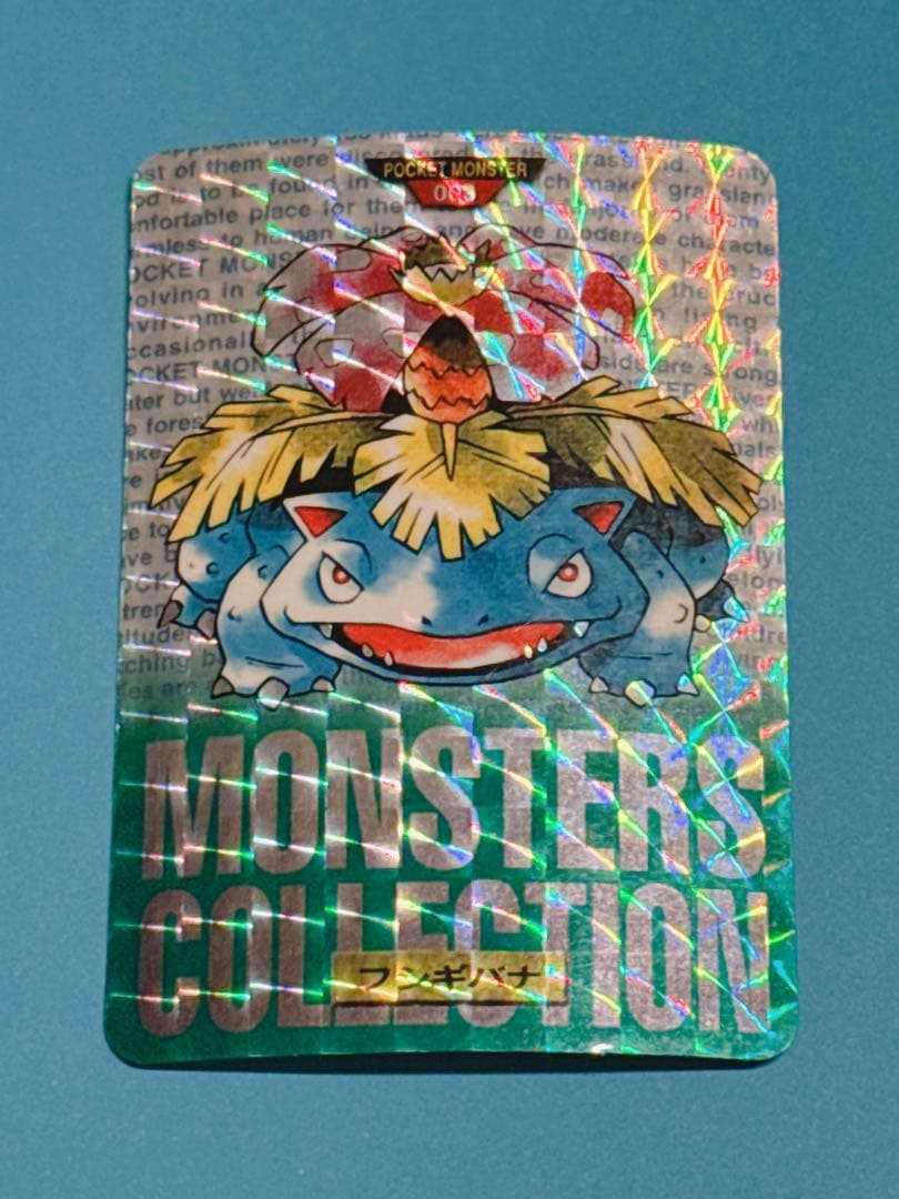 ポケモンカードダス フシギバナ No.003 ④