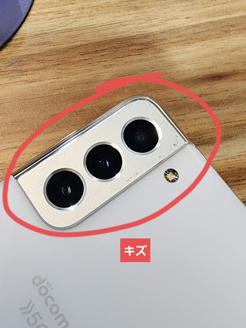 K1397 ドコモSIMロック解除済Galaxy S21 5G SC-51B