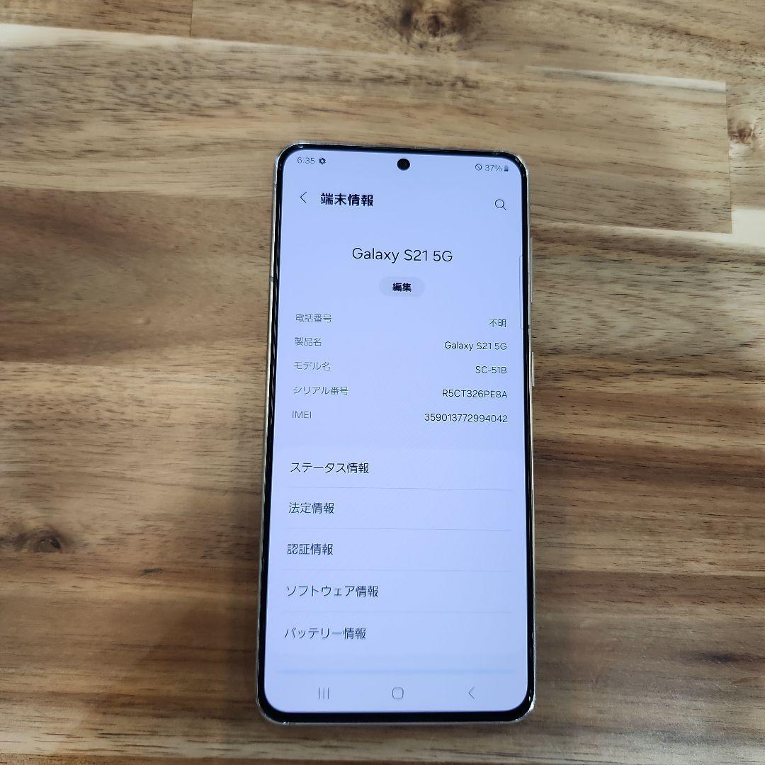 K1397 ドコモSIMロック解除済Galaxy S21 5G SC-51B