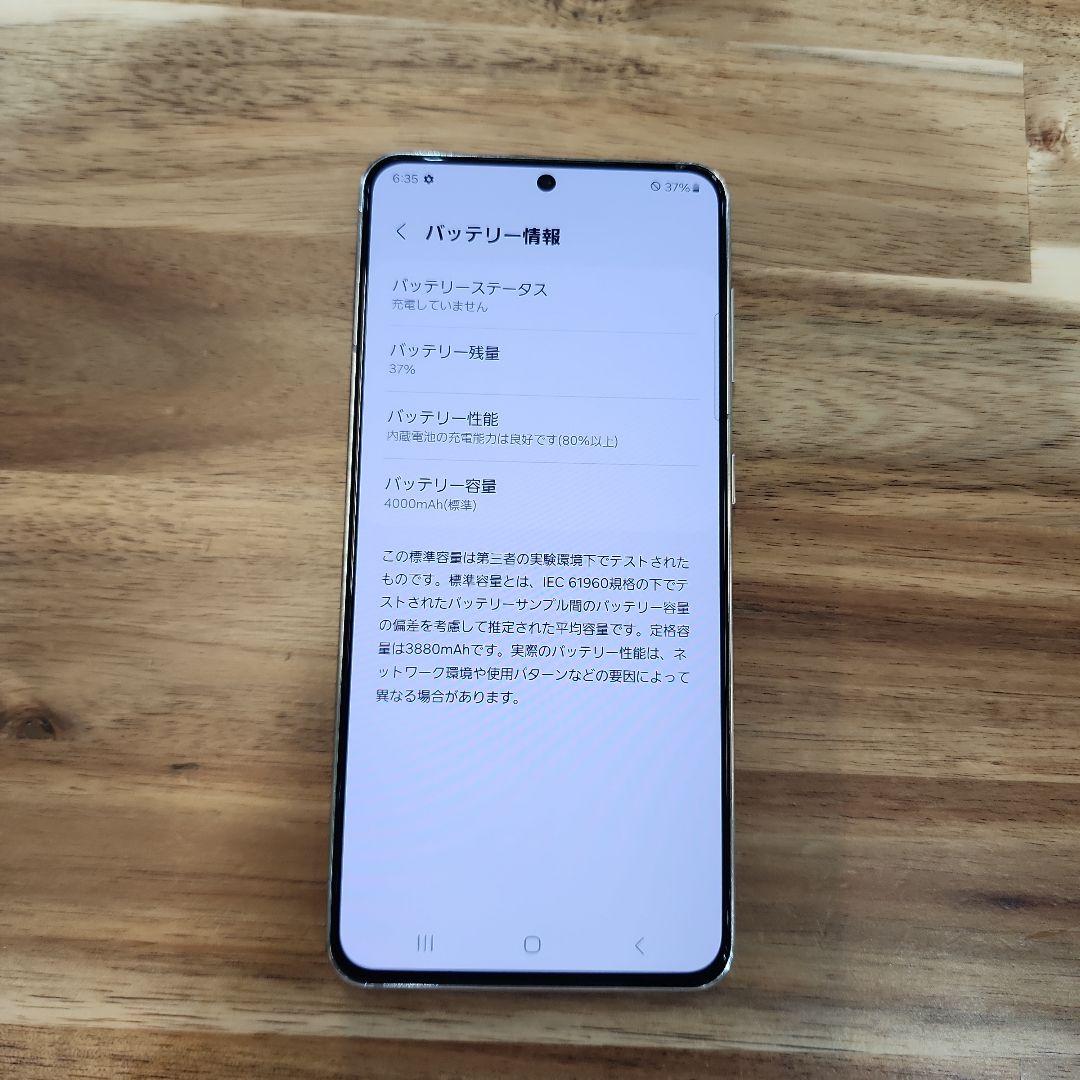 K1397 ドコモSIMロック解除済Galaxy S21 5G SC-51B
