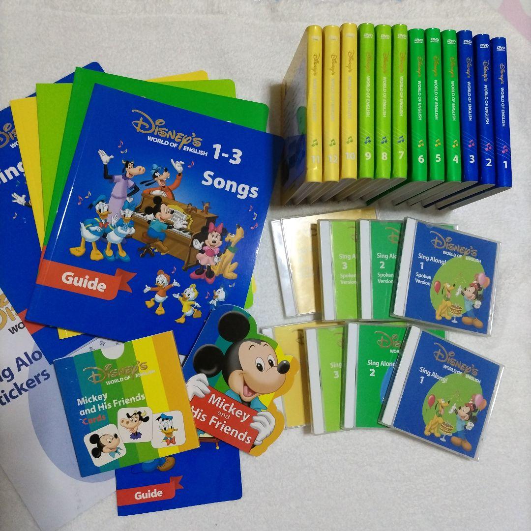 シングアロング ディズニー英語システム　DWEワールドファミリー