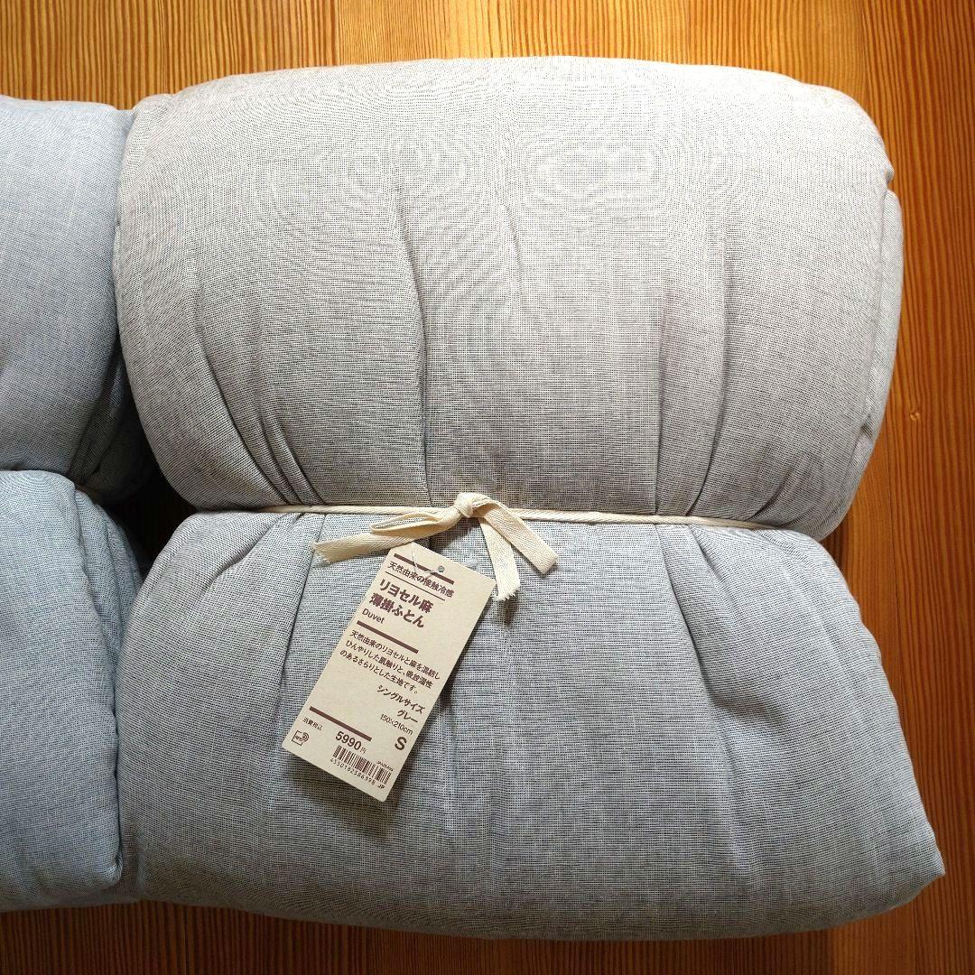 新品　無印良品　リヨセル麻 薄掛ふとん　まとめ売り　シングルサイズ　2点セット
