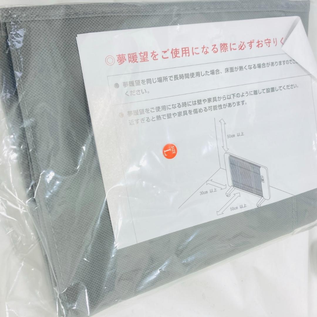 美品 夢暖望 900型 遠赤外線パネルヒーター 暖房 動作品