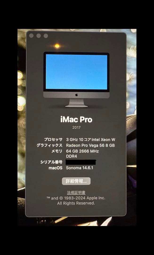 【美品】iMac pro 2017 64GB 2TB