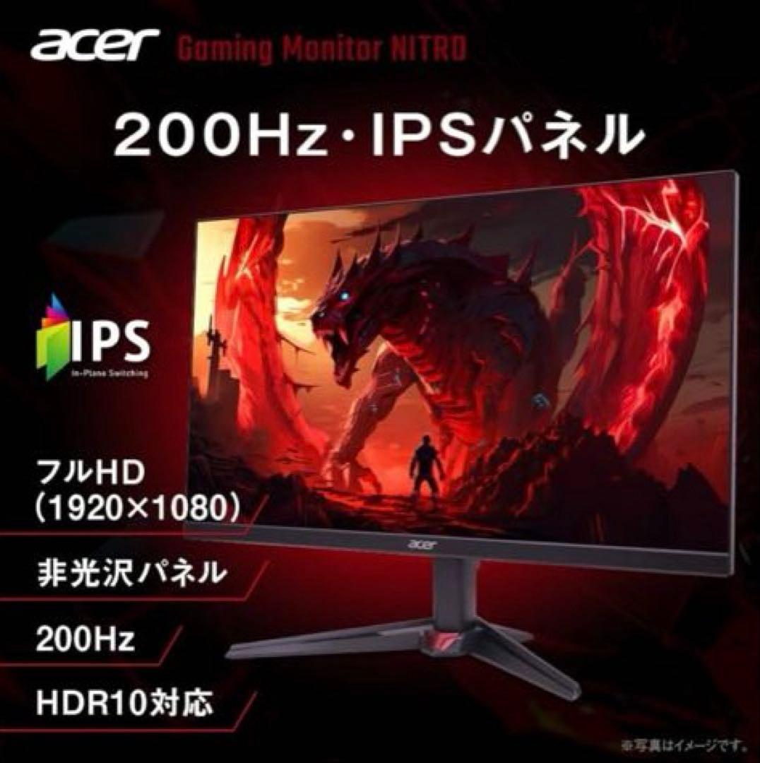 acer Nitro 27インチ ゲーミングモニター