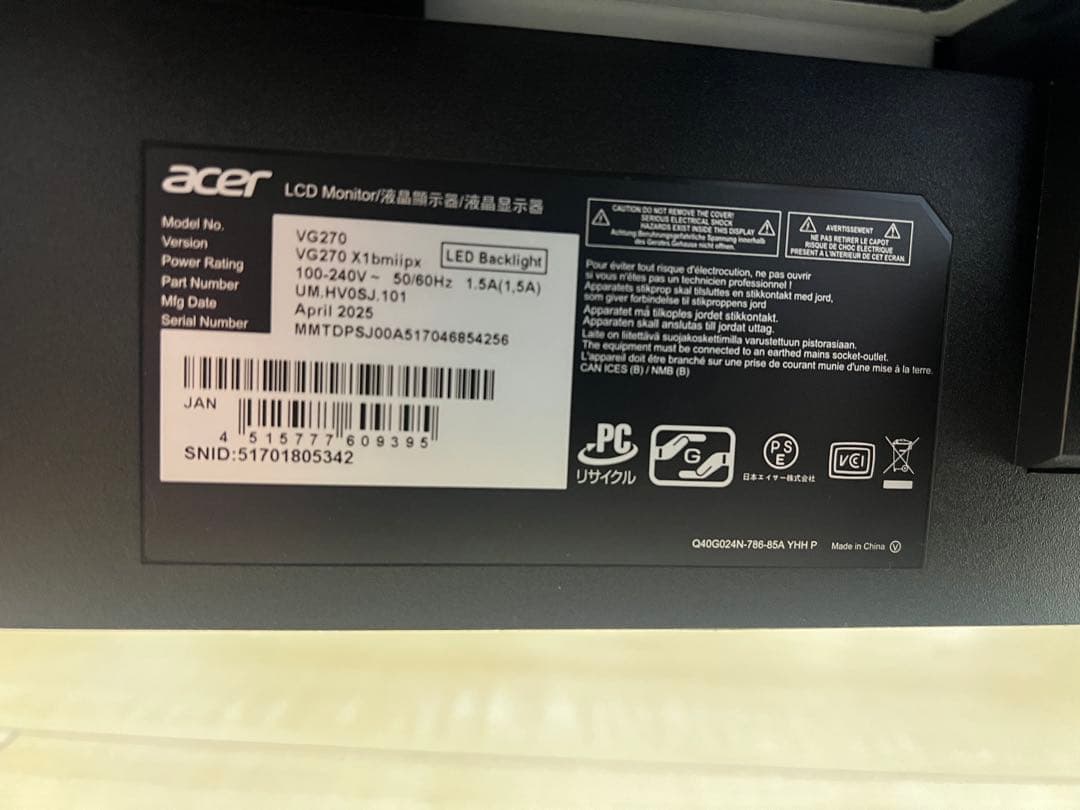 acer Nitro 27インチ ゲーミングモニター