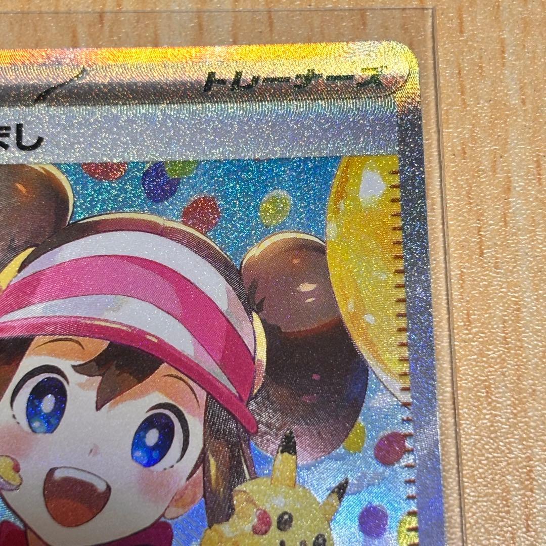 ポケモンカード ムニキスゼロ メイのはげまし SAR