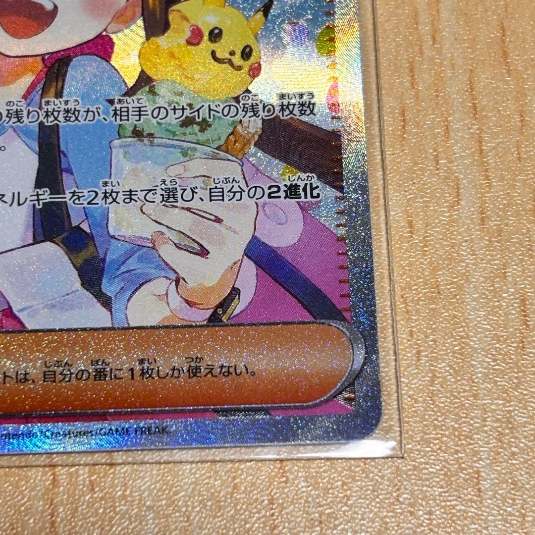 ポケモンカード ムニキスゼロ メイのはげまし SAR