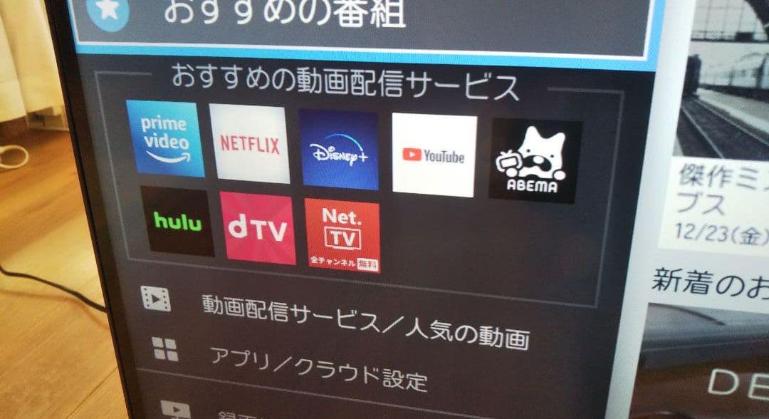 4K 液晶テレビ REGZA 43型 2023年製 録画セット ⑤