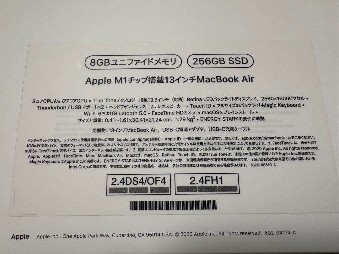 MacBook Air M1 8GB 256GB 13インチ ゴールド