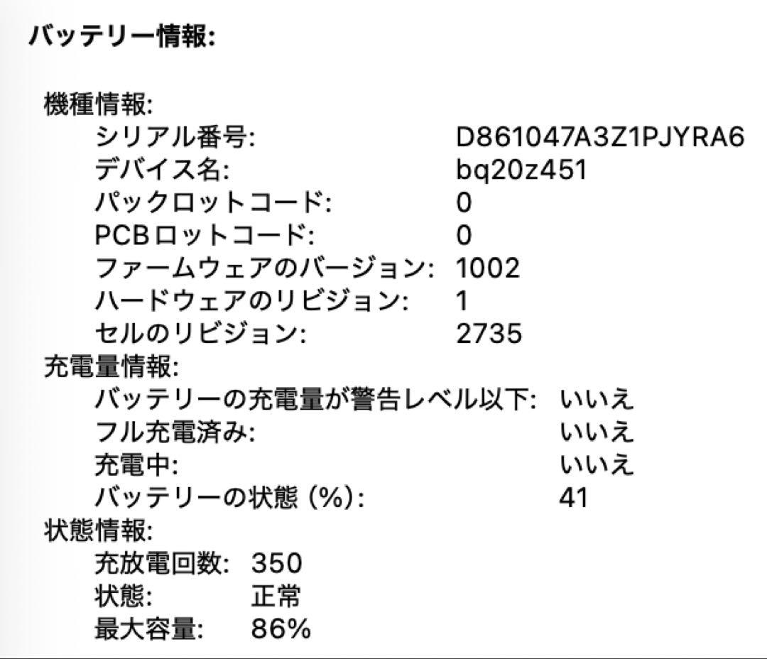 MacBook Air M1 8GB 256GB 13インチ ゴールド
