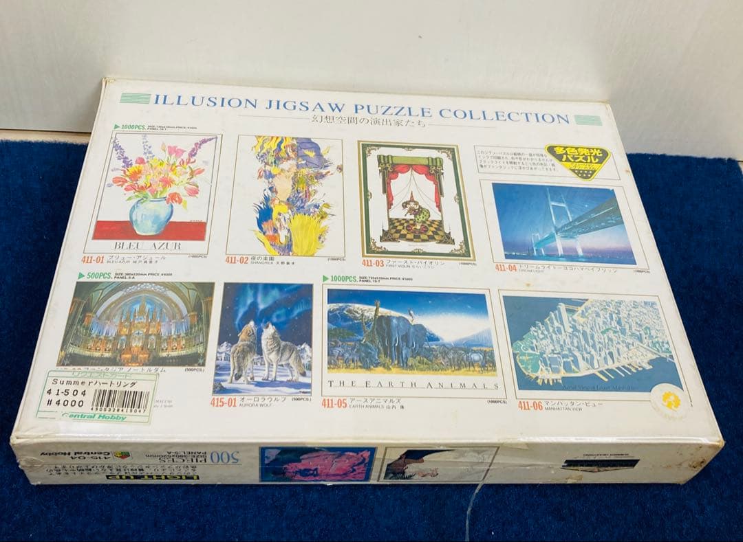 【新品・未開封】 わたせせいぞう Summer ハートリング ジグソーパズル