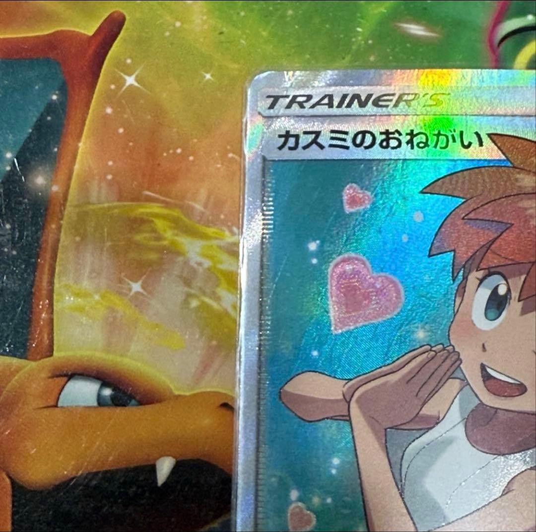 カスミのおねがい SR SM11 ミラクルツイン 104/094 ポケモンカード