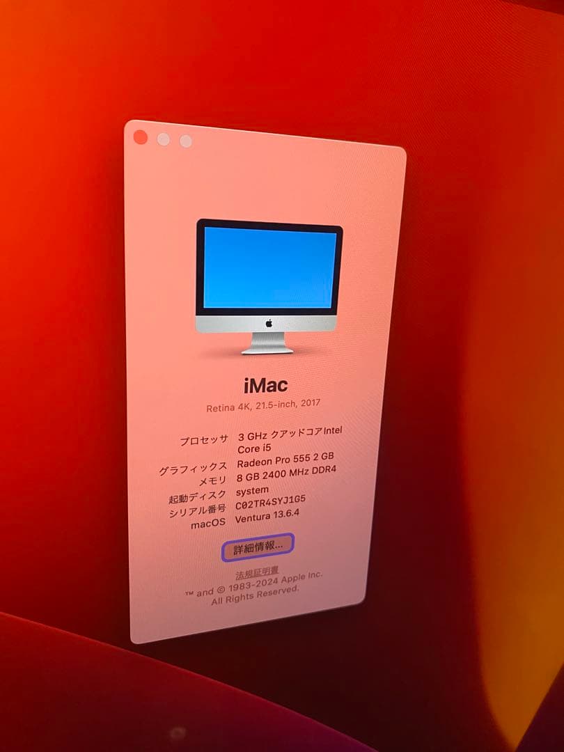 【値下げ交渉可】APPLE iMac 2017 21.5 rentina