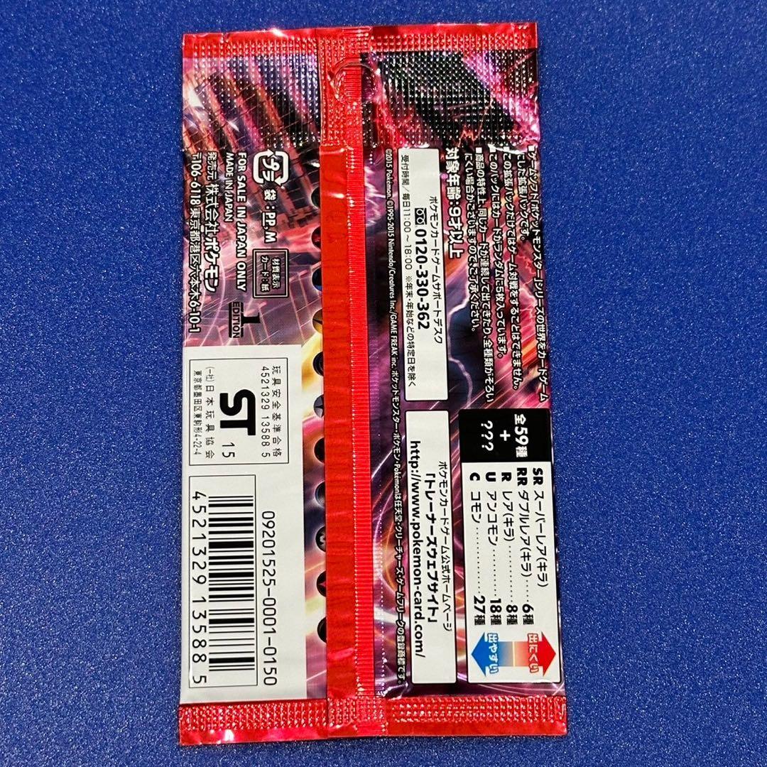 未開封　ポケモンカード 赤い閃光