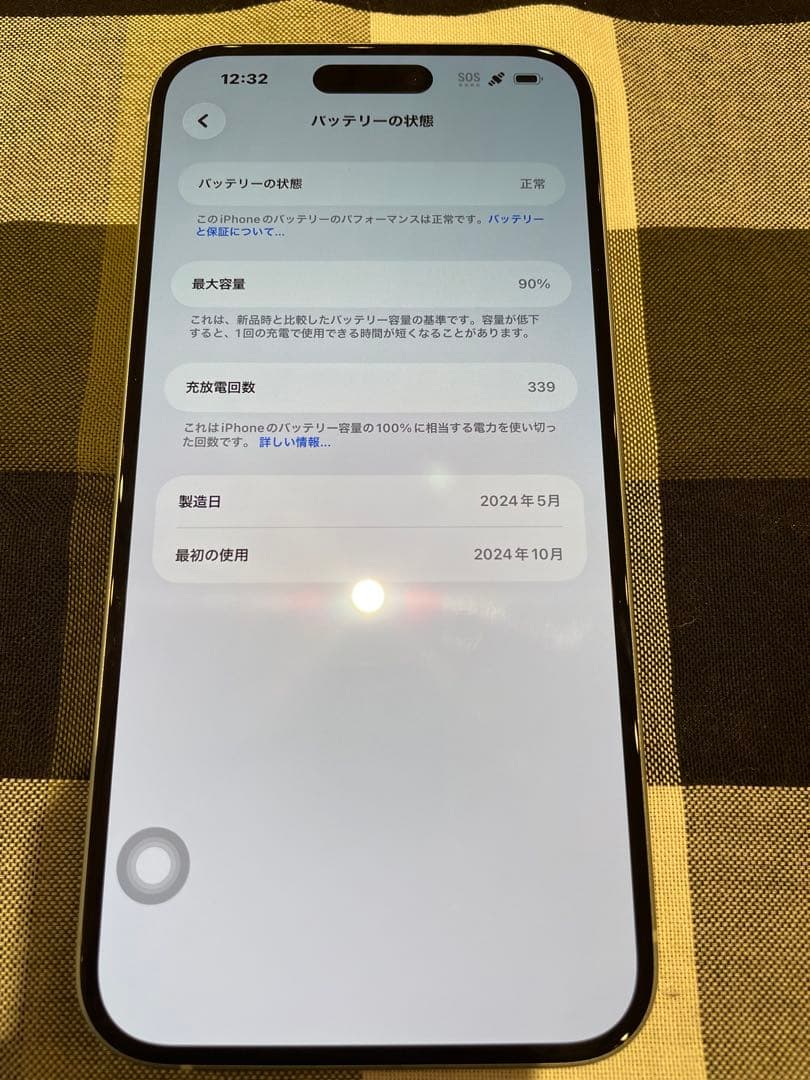 iphone15plus 128g ブルー SIMフリー バッテリー容量90%